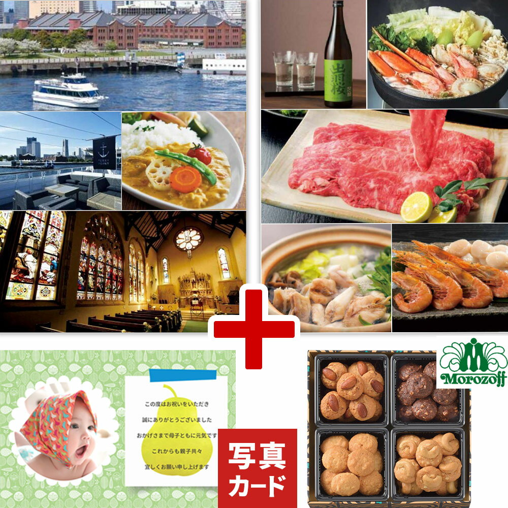 楽天ギフト＆内祝いのアイプレゼンツ出産内祝い カタログギフト と モロゾフ 詰合せ A 風呂敷 セット 結婚内祝い 出産 内祝い 結婚 お返し お祝い返し 出産お返し お返しギフト 結婚内祝 結婚祝いお返し 内祝 ギフト 5000円 P-FO （DB） お菓子セット 新築 ギフトセット 入学祝い 入学内祝い 父の日 お中元