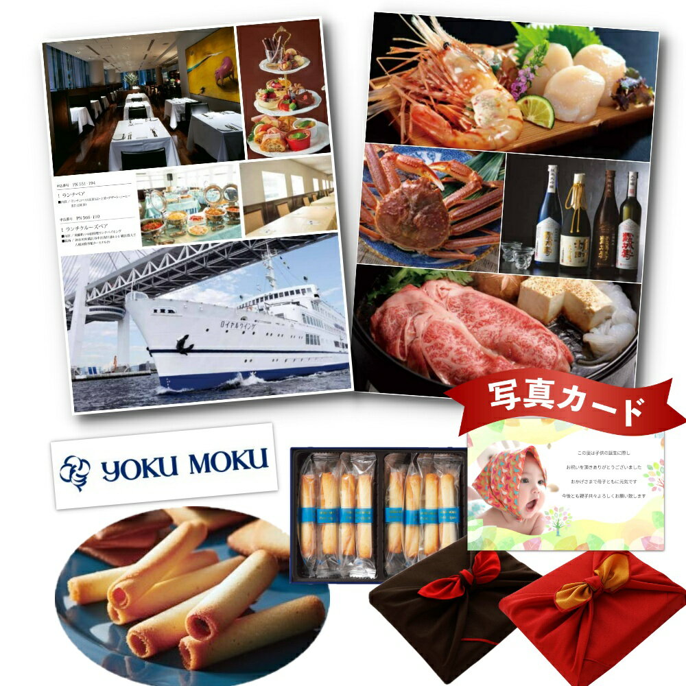 結婚祝い お返し グルメ カタログギフト 出産内祝い 有名ブランド A 風呂敷 セット 結婚内祝い 出産お返し お返しギフト 結婚内祝 お菓子とカタログ 150...