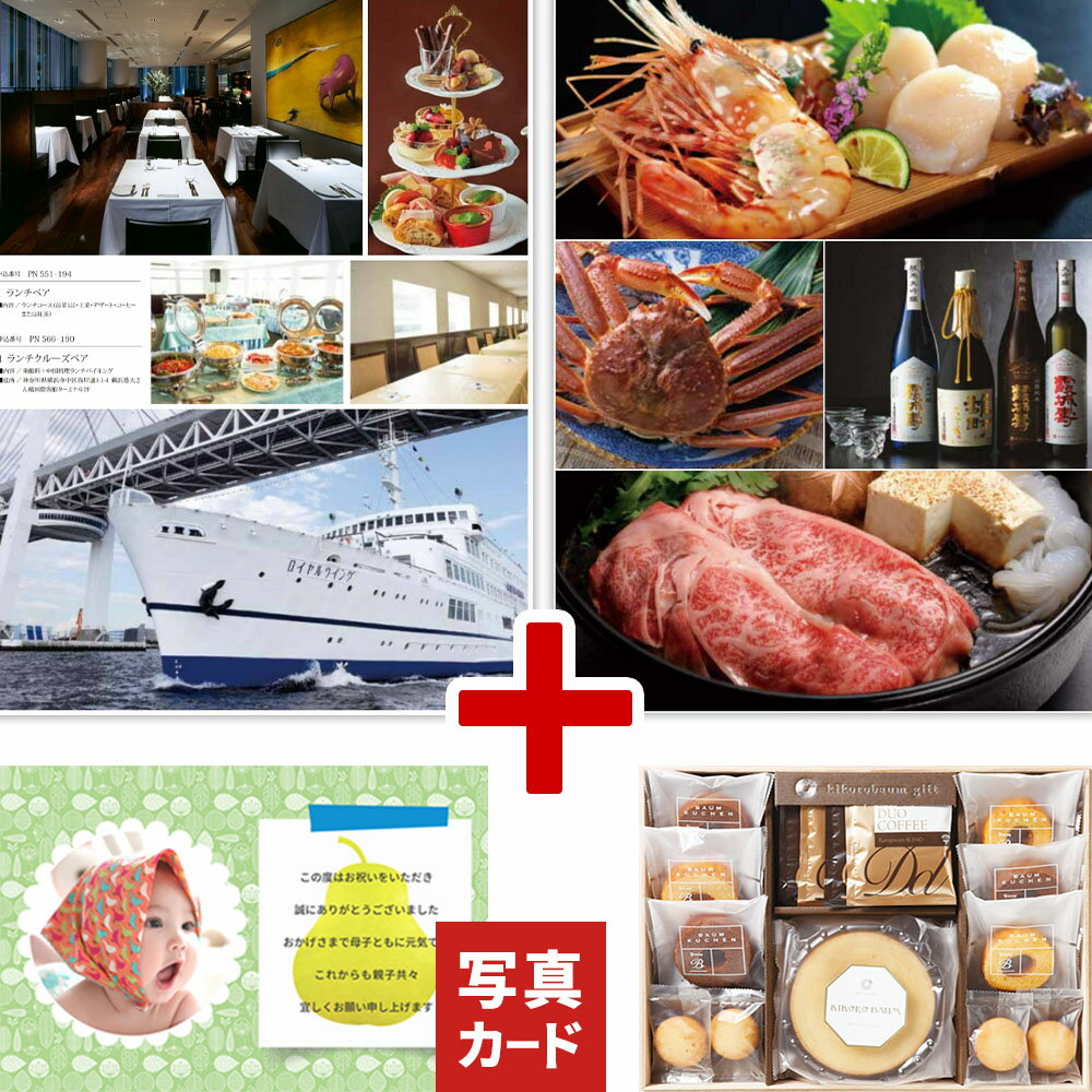 出産内祝い カタログギフト と バウムクーヘン & コーヒー 詰合せ B 風呂敷包み セット 結婚内祝い 出産 結婚 内祝い お返し お祝い返し 出産お返し 内...