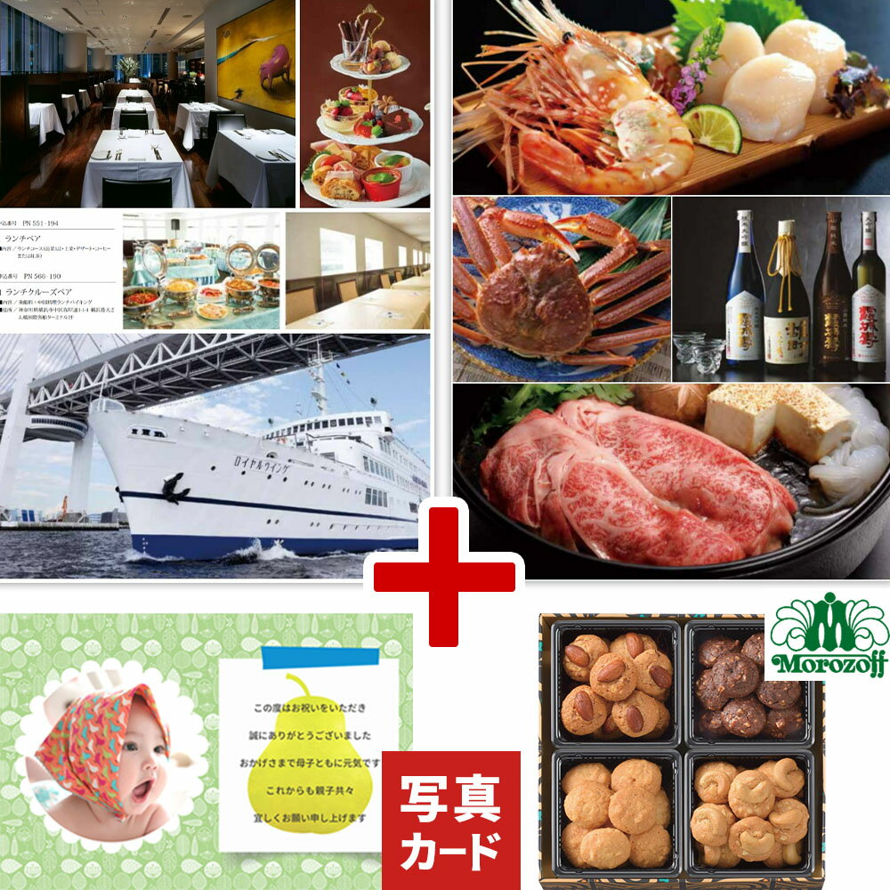 出産内祝い カタログギフト と モロゾフ 詰合せ A 風呂敷 セット 結婚内祝い 出産 内祝い 結婚 お返し お祝い返し 出産お返し 内祝いお返し お返しギフト...