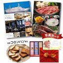出産内祝い カタログギフト と コロンバン チョコサンド C 風呂敷 セット 結婚内祝い 出産 内祝い 結婚 お返し お祝い返し お返しギフト 結婚内祝 結婚祝いお返し 1歳 内祝 お菓子とカタログ 2万円 P-PL (DB) 内祝 四十九日 法要 高級 退職 お中元 送料無料 サマーギフト