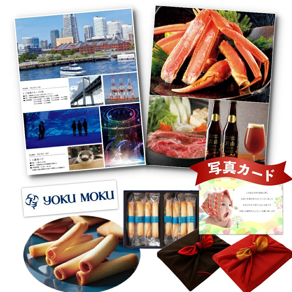 出産内祝い カタログギフト と 有名ブランド A 風呂敷 セット 結婚内祝い 出産お返し お返し お返しギフト 結婚内祝 結婚祝い お菓子とカタログ 1万円 P...