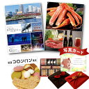 出産内祝い カタログギフト と コロンバン 焼き菓子 風呂敷 セット 結婚内祝い 出産 内祝い 結婚 お返し お祝い返し 出産お返し お返しギフト 結婚内祝 結婚祝いお返し 内祝 お菓子とカタログ 一万円 P-QU (DB) 1万円 送料無料 新築 ギフトセット お中元 サマーギフト 入学