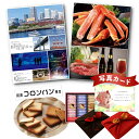 出産内祝い カタログギフト と コロンバン チョコサンド B 風呂敷 セット 結婚内祝い 出産 内祝い 結婚 お返し お祝い返し お返しギフト 結婚内祝 結婚祝いお返し 内祝 お菓子とカタログ 一万円 P-QU (DB) 1万円 お菓子セット 新築 ギフトセット お中元 送料無料 暑中見舞い