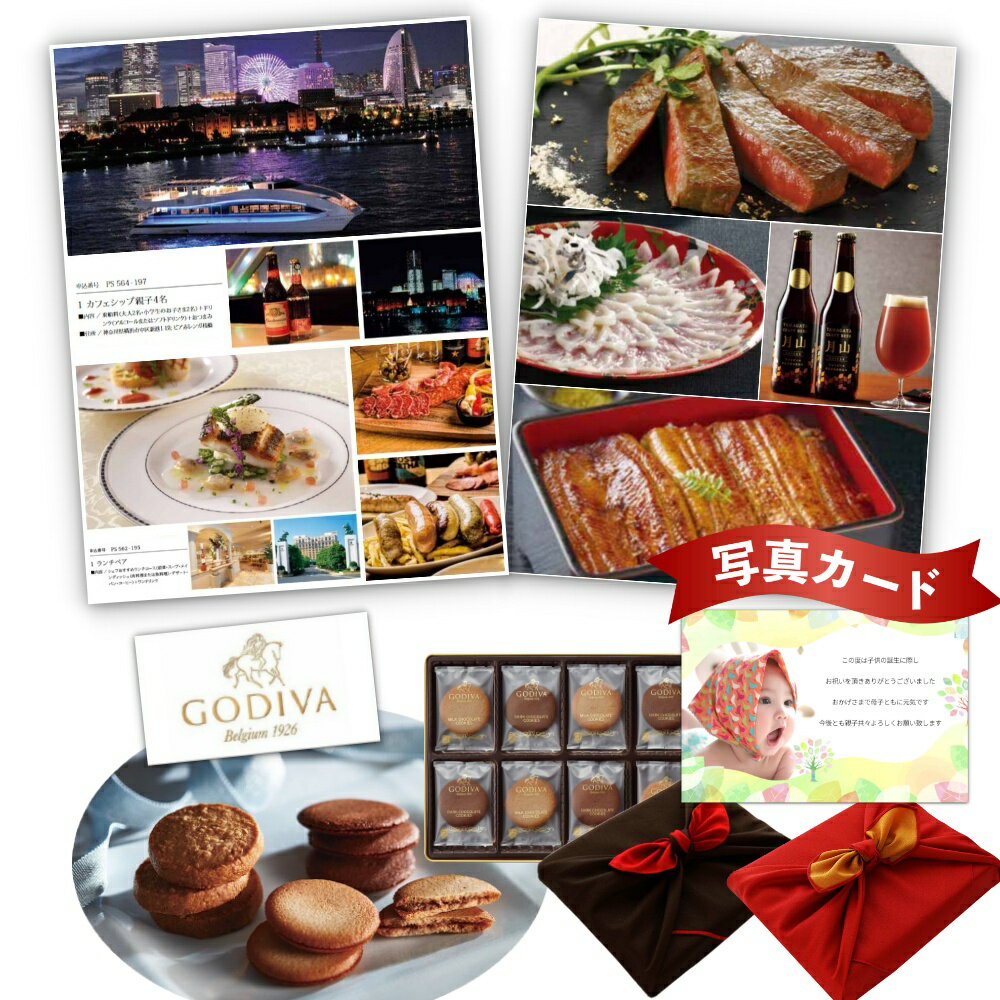 出産内祝い カタログギフト と チョコレート B 風呂敷 セット 結婚内祝い 結婚 お祝い返し 出産お返し お返しギフト 結婚内祝ギフト内祝い お菓子とカタログ...