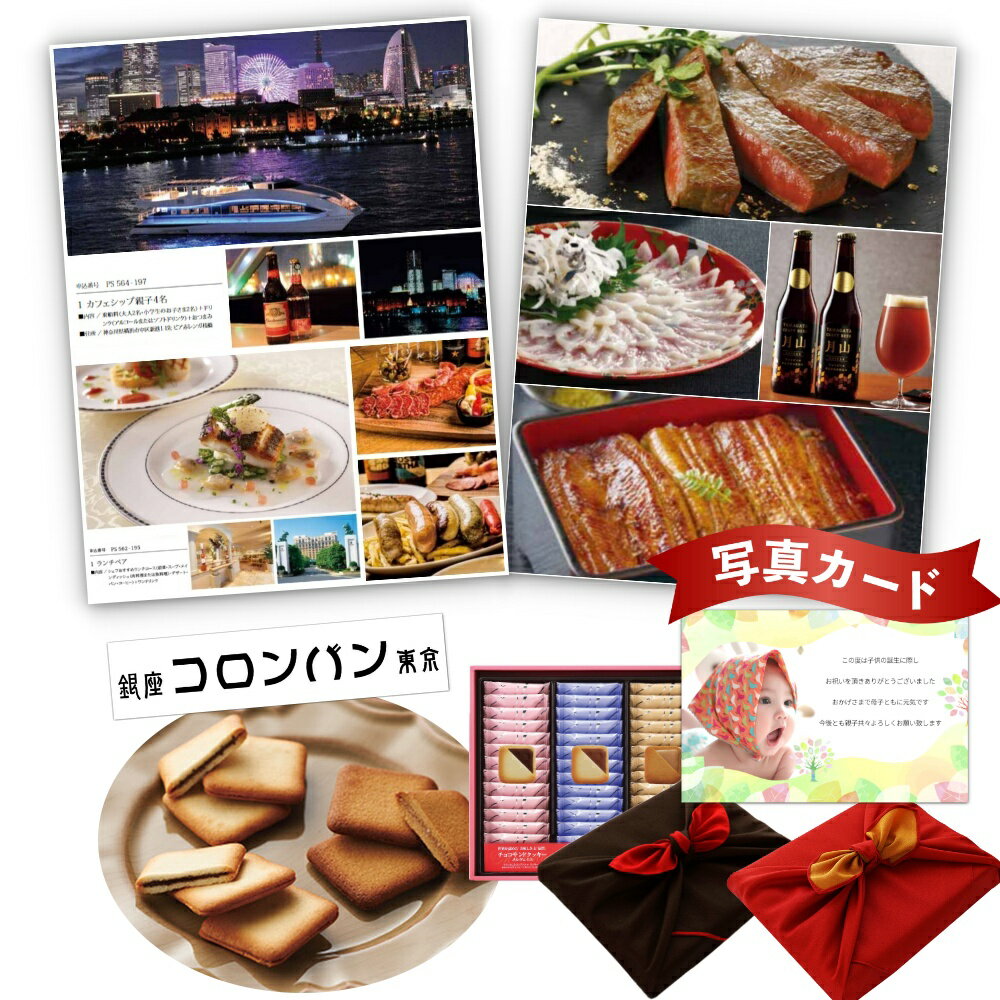 結婚祝い お返し グルメ カタログギフト お菓子 出産内祝い コロンバン チョコサンド B 風呂敷 セット 結婚内祝い 出産 内祝い 結婚 お祝い返し 出産お返...