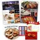 出産内祝い カタログギフト と コロンバン チョコサンド C 風呂敷包 セット 結婚内祝い 出産 内祝い 結婚 お返し お祝い返し 出産お返し お返しギフト 結婚祝いお返し 内祝 お菓子とカタログ 15000円 P-SY (DB) 送料無料 四十九日 法要 新築 高級 お中元 サマーギフト 入学