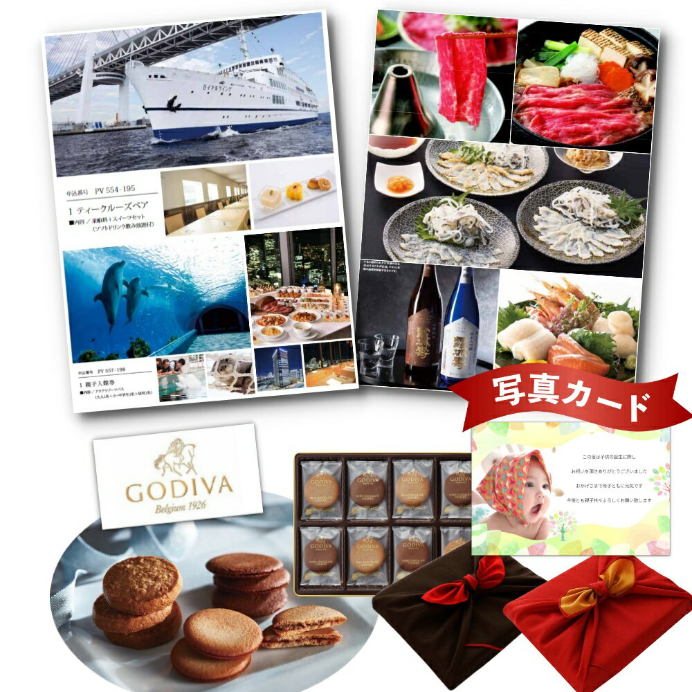 結婚祝い お返し グルメ カタログギフト 一万円コース 有名 ブランド チョコ 出産内祝い チョコレート B 風呂敷 結婚内祝い お祝い返し お返しギフト 結婚...