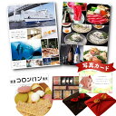 出産内祝い カタログギフト と コロンバン 焼き菓子 風呂敷 セット 結婚内祝い 出産 内祝い 結婚 お返し お祝い返し 出産お返し お返しギフト 結婚祝いお返し 内祝 お菓子とカタログ 一万円 P-VI (DB) 1万円 送料無料 新築 コース お中元 サマーギフト 暑中見舞い 入学