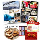 出産内祝い カタログギフト と コロンバン チョコサンド C 風呂敷包 セット 結婚内祝い お返し お祝い返し お返しギフト 結婚内祝 結婚祝いお返し 1歳 内祝 お菓子とカタログ 一万円 P-VI (DB) 1万円 お菓子セット 四十九日 法要 高級 お中元 送料無料 サマーギフト 入学