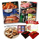 出産内祝い グルメ カタログ と コロンバン チョコサンド (27枚) 風呂敷 セット 結婚内祝い お返し お祝い返し 1歳 内祝 ギフト 結婚祝い 出産内祝 出産祝い お菓子とカタログ 2万円 G-AEO (DB) 旅行 両親 ギフトセット 写真入り お中元 送料無料 サマーギフト 入学
