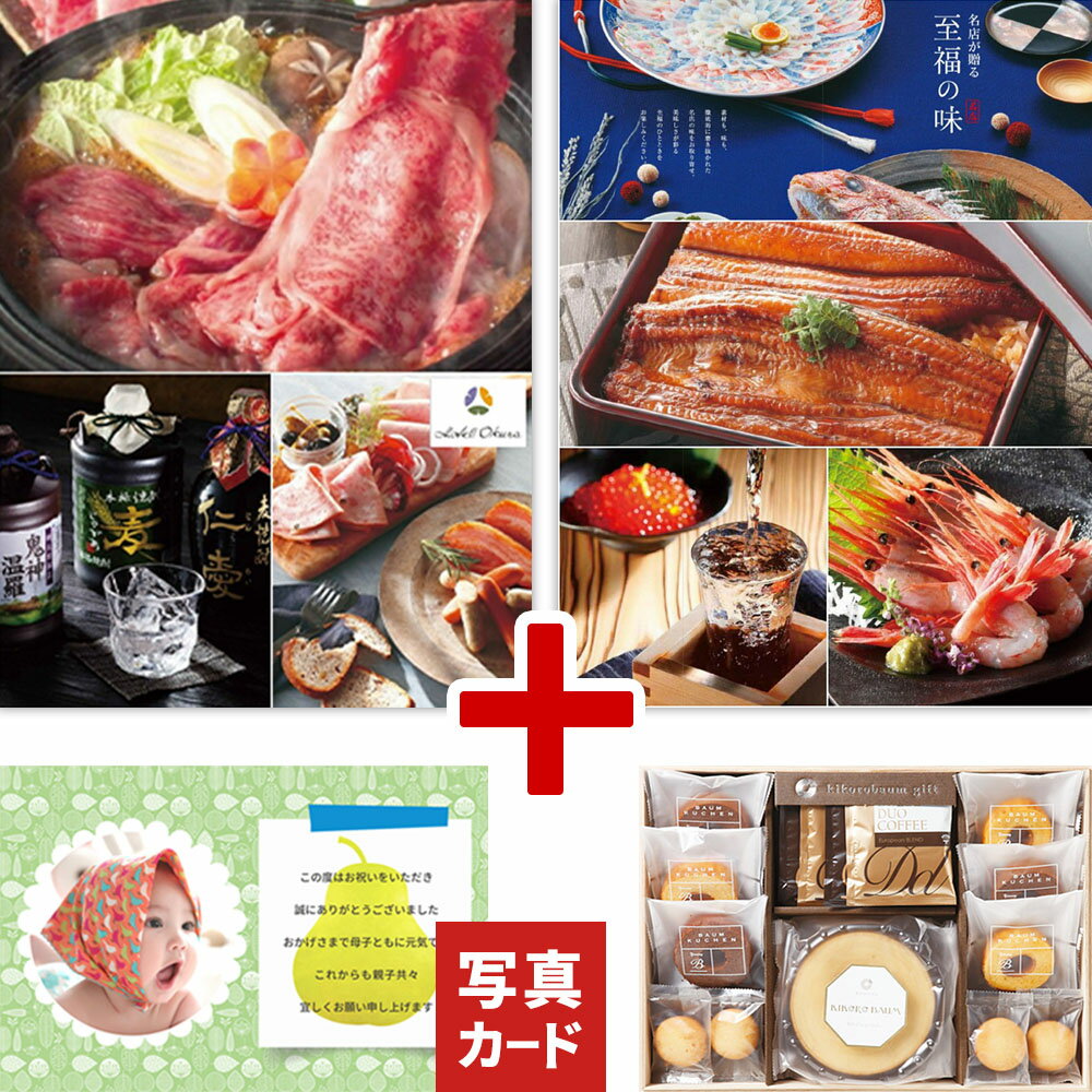 【P5倍】 出産内祝い グルメ カタログ と バウムクーヘン & コーヒー 詰合せ B 風呂敷包み セット 結婚内祝い 出産 結婚 内祝い お返し お祝い返し ...