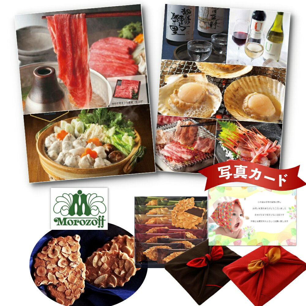 【P5倍】 出産内祝い グルメ カタログ と モロゾフ 焼き菓子 A 風呂敷 セット 結婚内祝い 出産 内祝い 結婚 お返し お祝い返し 内祝 ギフト 結婚祝い 新築 出産内祝 出産祝い お菓子とカタログ 一万円 G-DO (DB) 1万円 送料無料 ギフトセット お祝い お返し 入学 1歳 ベビー