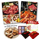 出産内祝い グルメ カタログ と コロンバン チョコサンド (39枚) 風呂敷 セット 結婚内祝い 出産 内祝い 結婚 お返し お祝い返し 1歳 内祝 ギフト 結婚祝い 出産祝い お菓子とカタログ 一万円 G-EO (DB) 1万円 ギフトセット お祝い お中元 送料無料 サマーギフト 入学