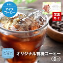 お中元 コーヒーギフト 京都 桂 アイスコーヒー 水出し 水出しコーヒー 桂コーヒー 出産内祝い 結婚 内祝い お祝い 贈答用 ご挨拶 贈り物 プレゼント 人気 送料無料 (DB) 軽 お供え 初盆 期明け 後返し 四十九日 法要4000円 即日発送 出産 内祝 5000円 お祝い 1dy 夏ギフト