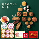 出産内祝い 風呂敷包 結婚 名入れ プリン 6個 と 素朴な森の クッキー M スイーツ 結婚内祝い 結婚祝い 出産祝い お返し お祝い返し おしゃれ 名入れ ...