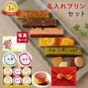 風呂敷包 出産内祝い 名入れ プリン と ケーキ ＆ クッキー 内祝い 出産 お返し お祝い返し おしゃれ 名入れ 内祝いお返し スイーツ 結婚祝い 5000円 出産内祝いお菓子 結婚内祝い (AD) [名入れG]軽ギフト 内祝いギフト 出産お返し お祝い お返し 入学 内祝い 母の日