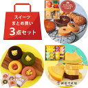 【 まとめ買い 】 有名 スイーツ セット 千疋屋 バウム 焼き 動物 ドーナツ 有精卵たっぷり 焼菓子 3点 詰め合せ お菓子 スイーツセット 人気 手土産 ...