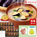 アマノフーズ フリーズドライ ギフト 写真付き メッセージカード 無料 送料無料 スイーツ お菓子 ギフト 結婚内祝い 結婚祝い 結婚 お祝い お返し 新築 誕...
