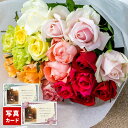 フレッシュ ブーケ カラフル 18本 花束 生 花 フラワー ギフト 誕生日 プレゼント プロポーズ サプライズ 退院 退職 出産 内祝い 結婚祝い 長寿祝い ...