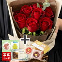 バラ ブーケ ルージュ 8本 花束 生 花 アニマル ドーナツ スイーツ セット お菓子 フラワー ギフト 誕生日 プレゼント 退院 退職 出産 内祝い 結婚祝...