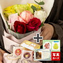バラ ブーケ カラフル 8本 花束 生 花 と アニマル ドーナツ スイーツ セット お菓子 フラワー ギフト 誕生日 プレゼント 退院 退職 出産 内祝い 結...