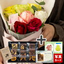 バラ ブーケ カラフル 8本 花束 生 花 と 贅沢ブラウニー スイーツ セット お菓子 フラワー ギフト 誕生日 プレゼント 退院 退職 出産 内祝い 結婚祝...