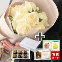 バラ ブーケ ピュア 8本 花束 生 花 と 贅沢 ブラウニー スイーツ セット お菓子 フラワー ギフト 誕生日 プレゼント 退院 退職 出産 内祝い 結婚祝...
