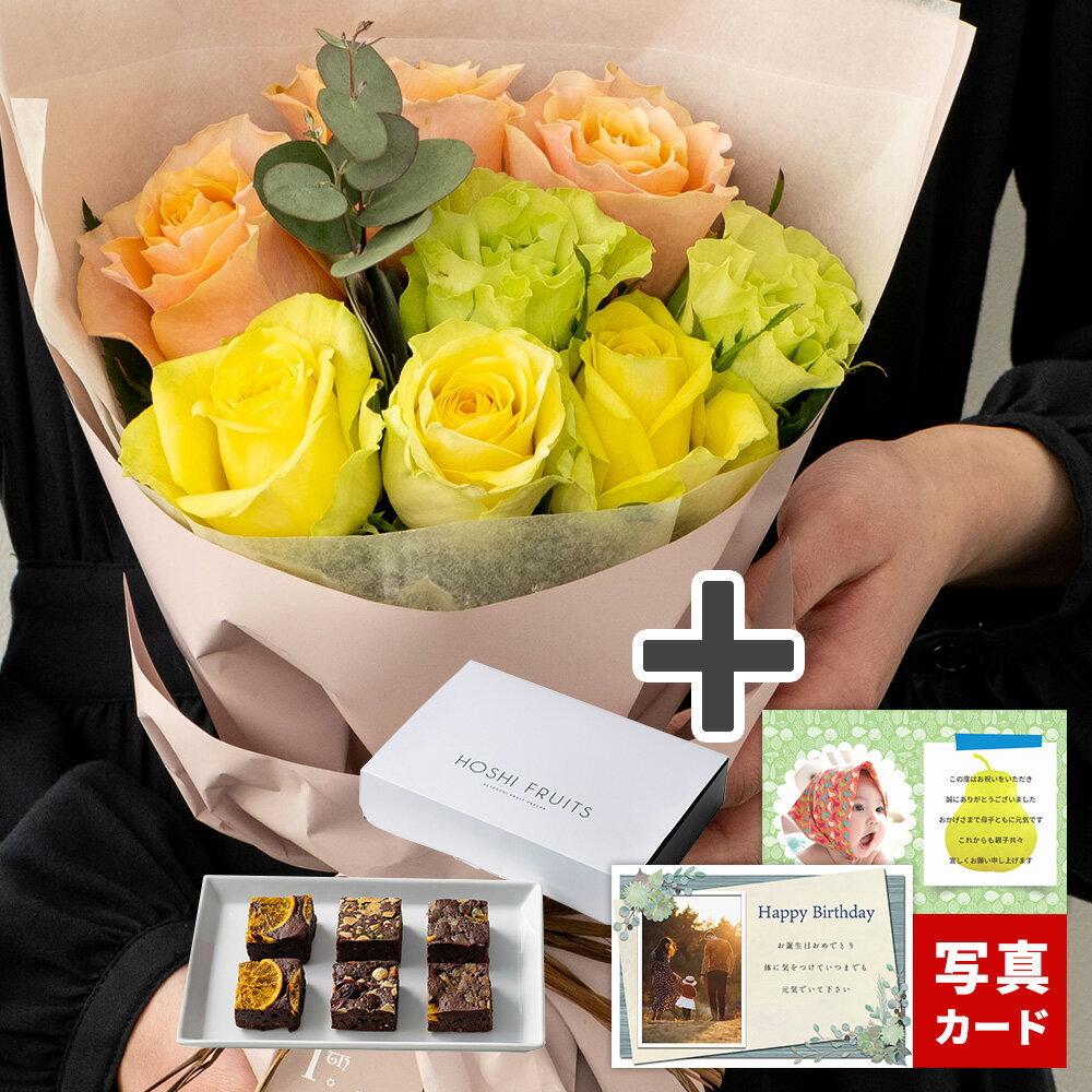 バラ ブーケ パッション 8本 花束 生 花 ブラウニー スイーツ セット お菓子 フラワー ギフト 誕生日 プレゼント 退院 退職 出産 内祝い 結婚祝い 賀寿 古希 喜寿 傘寿 米寿 卒寿 お祝い お返し おしゃれ 日付指定 5000円 記念日 送料無料 (ADF)[包装][袋N]