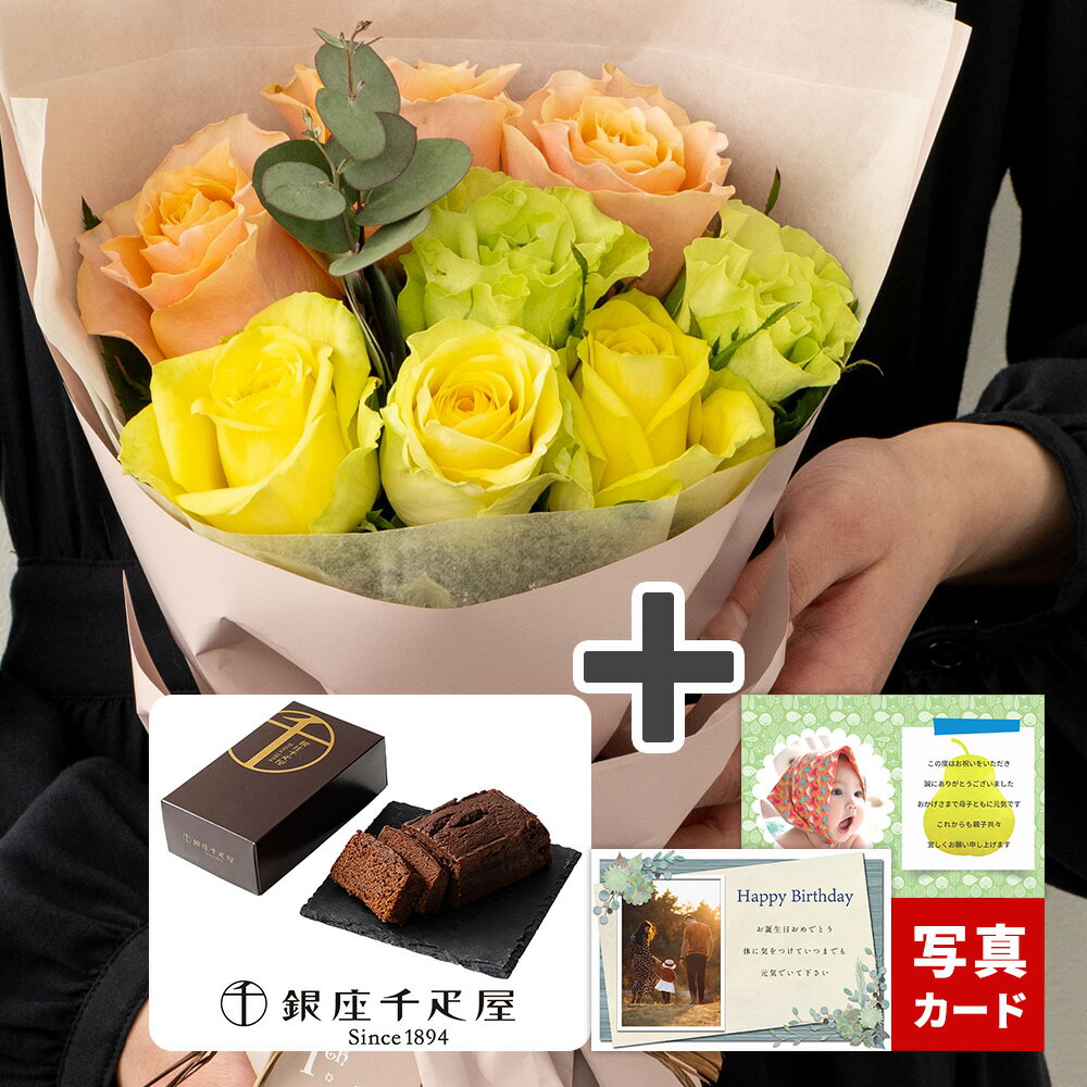 バラ ブーケ パッション8本 花束 生 花 と 千疋屋 スイーツ セット お菓子 フラワー ギフト 誕生日 プレゼント 退院 退職 出産 内祝い 結婚 祝い 賀寿 古希 喜寿 傘寿 米寿 卒寿 お祝い お返し おしゃれ 歓送迎 日付指定 5000円 記念日 送料 無料 (ADF)[包装][袋N] 秋 入学