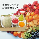 楽天ギフト＆内祝いのアイプレゼンツ目利きが厳選 旬の宝箱 おまかせフルーツBOX B 送料無料 送料込 （AD） [産直]軽 フルーツ 果物 出産内祝い 結婚 初節句 内祝い 内祝 お祝い 贈答用 ご挨拶 贈り物 人気商品 ランキング のし セット 人気 御礼 男の子 お返し ランキングギフト 高級 5000円 母の日