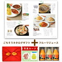 出産内祝い 飲み物 と カタログ 風呂敷 セット カタログギフト グルメ お祝い返し 5000円 ギフト Y-CT 果実ジュース 3本 写真入り 内祝い カタロ...