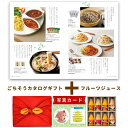出産内祝い ドリンク と カタログ 風呂敷 グルメカタログギフト Y-CT ホシフルーツ 果実ジュース ジュース 8本 飲み物 内祝い 出産 お返し ギフト 結婚内祝い お祝い返し 出産祝い 写真入り 送料無料 出産内祝 写真 7000円 (AD)飲み物 新築 退職 お中元 サマーギフト 入学