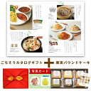 出産内祝い お菓子 と カタログ 風呂敷 セット カタログギフト グルメ お祝い返し Y-CT ホシフルーツ 果実 の パウンドケーキ 6個 洋菓子 写真入り 内祝い カタログギフト 出産祝い お返し ギフト 結婚内祝い 送料無料 6000円 (AD) 新築祝い 出産 内祝 サマーギフト