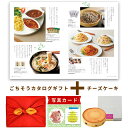 出産内祝い お菓子 と カタログ 風呂敷 セット カタログギフト グルメ お祝い返し 5000円 ギフトY-CT 大人 の チーズケーキ 写真入り 内祝い カタログギフト 5000円 出産祝い お返し ギフト 結婚内祝い 送料無料 (AD) 命名札 出産 内祝 お中元 サマーギフト