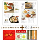 出産内祝い お菓子 と カタログ 風呂敷 セット カタログギフト グルメ お祝い返し 5000円 ギフト Y-CT なだ万 かすてら セット 写真入り 内祝い 出産 カタログギフト 5000円 出産祝い お返し ギフト 結婚内祝い 送料無料 (AD) 入学 お中元 サマーギフト 暑中 お見舞い 残暑