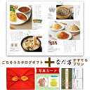 出産内祝い お菓子 と カタログ 風呂敷 セット カタログギフト グルメ お祝い返し 5000円 ギフト Y-CT なだ万 プリン かすてら セット写真入り 内祝い カタログギフト 5000円 出産祝い お返し ギフト 結婚内祝い 送料無料 (AD) 出産 内祝 父の日 お中元