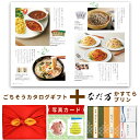 出産内祝い お菓子 と カタログ 風呂敷 セット カタログギフト グルメ お祝い返し Y-CT なだ万 プリン かすてら セット B 洋菓子 写真入り 内祝い ...