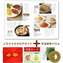 出産内祝い お菓子 と カタログ 風呂敷 セット カタログギフト グルメ お祝い返し 5000円 ギフトY-CT 京都 京寿楽庵 宇治抹茶 バウム 舞 内祝い ...