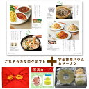 出産内祝い お菓子 と カタログ 風呂敷 セット カタログギフト グルメ お祝い返し Y-CT 京都 京寿楽庵 宇治抹茶 バウム 鼓 洋菓子 写真入り 内祝い カタログギフト 出産祝い お返し ギフト 結婚内祝い 送料無料 6000円 (AD) 出産 内祝 ギフトセット 入学 1歳