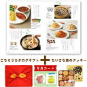 出産内祝い お菓子 と カタログ 風呂敷 セット カタログギフト グルメ お祝い返し Y-CT 森の幸せレシピ クッキー S 洋菓子 内祝い お返し ギフト 結婚内祝い 出産祝い 写真入り 名入れ 1歳 送料無料 写真 (AD) 出産 内祝 ギフトセット 5000円 お中元 サマーギフト
