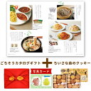 出産内祝い お菓子 と カタログ 風呂敷 セット カタログギフト グルメ お祝い返し Y-CT 森の幸せレシピ クッキー L 洋菓子 写真入り 内祝い 出産 カタログギフト 出産祝い お返し ギフト 結婚内祝い 送料無料 内祝 7000円 (AD) 入学 お中元 サマーギフト