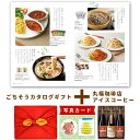 お中元 夏ギフト コーヒー と カタログ 風呂敷 ギフトセット グルメカタログギフト Y-CT 丸福珈琲店 アイスコーヒー セット 3本 内祝い お返し ギフト 結婚内祝い お祝い返し 出産祝い 写真入り 名入れ 送料無料 写真 7000円 (AD) 命名札 出産 内祝 お祝い お返し