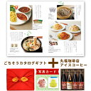 お中元 夏ギフト コーヒー と カタログ 風呂敷 ギフトセット グルメカタログギフト Y-CT 丸福珈琲店 アイスコーヒー セット 4本 内祝い お返し ギフト 結婚内祝い お祝い返し 出産祝い 写真入り 名入れ 送料無料 写真 1万円 (AD) 命名札 出産 内祝 一万円 お祝い お返し