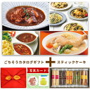 出産内祝い お菓子 と カタログ 風呂敷 セット カタログギフト グルメ お祝い返し Y-CT スティックケーキ 10本 洋菓子 内祝い お返し ギフト 結婚内祝い お祝い返し 出産祝い 写真入り 送料無料 写真6000円 (AD) 出産 内祝 ギフトセット お中元 サマーギフト 暑中見舞い 入学