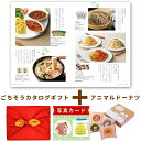 出産内祝い お菓子 と カタログ 風呂敷 セット カタログギフト グルメ お祝い返し 5000円 ギフト Y-CT ドーナツ 4個 洋菓子 写真入り 内祝い カタログギフト 5000円 出産祝い お返し ギフト 結婚内祝い 送料無料 (AD) オシャレ 引出物 出産 内祝 お中元 サマーギフト 入学