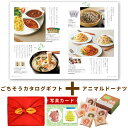 出産内祝い お菓子 と カタログ 風呂敷 セット カタログギフト グルメ お祝い返し Y-CT アニマルドーナツ 8個 洋菓子 内祝い お返し ギフト 結婚内祝い お祝い返し 出産祝い 写真入り 送料無料 写真 7000円 (AD) 新築 出産 内祝 ギフトセット お中元 サマーギフト 暑中見舞い