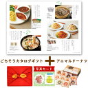 出産内祝い お菓子 と カタログ 風呂敷 セット カタログギフト グルメ お祝い返し Y-CT アニマルドーナツ 10個 洋菓子 内祝い お返し ギフト 結婚内祝い 出産祝い 写真入り 名入れ 1歳 送料無料 写真 7000円 (AD) 出産 内祝 ギフトセット お中元 サマーギフト 暑中見舞い