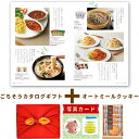 出産内祝い お菓子 と カタログ 風呂敷 セット カタログギフト グルメ お祝い返し Y-CT サクサク オートミール クッキー A 洋菓子 写真入り 内祝い カタログギフト 出産祝い お返し ギフト 結婚内祝い 送料無料 4000円 (AD) 新築 ギフトセット お中元 サマーギフト