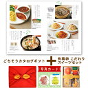 出産内祝い お菓子 と カタログ 風呂敷 セット カタログギフト グルメ お祝い返し 5000円 ギフト Y-CT 有精卵 こだわり スイーツ セット A 内祝い ギフト 結婚内祝い お祝い返し 出産祝い 写真入り 送料無料 写真 5000円 (AD) 出産 内祝 お返し お中元 サマーギフト